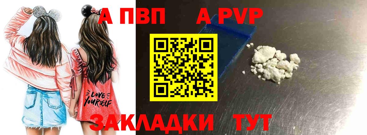 APVP крисы CK Волжск