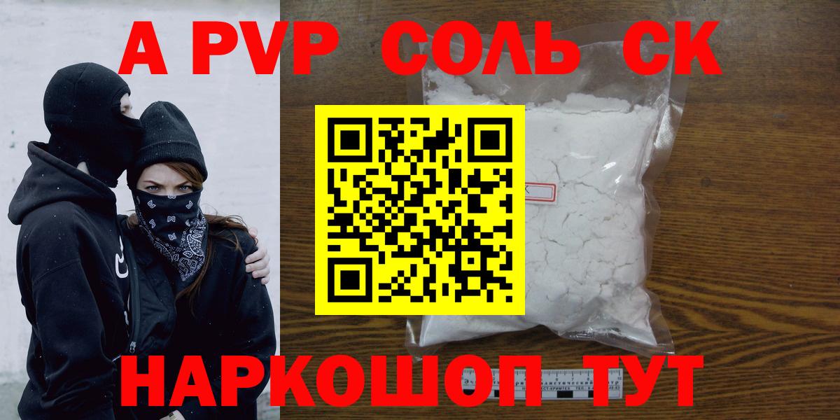 A PVP крисы CK  APVP СК КРИС  Вход с VPN  Alpha PVP VHQ  Волжск 