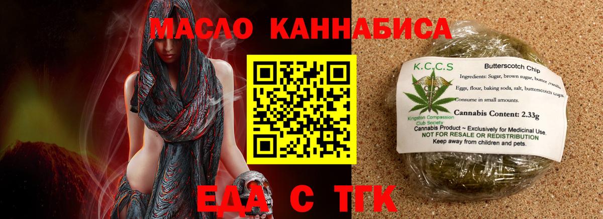 Волжск  Еда ТГК конопля  Вход с VPN 