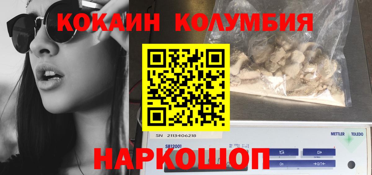 Cocaine FishScale Волжск