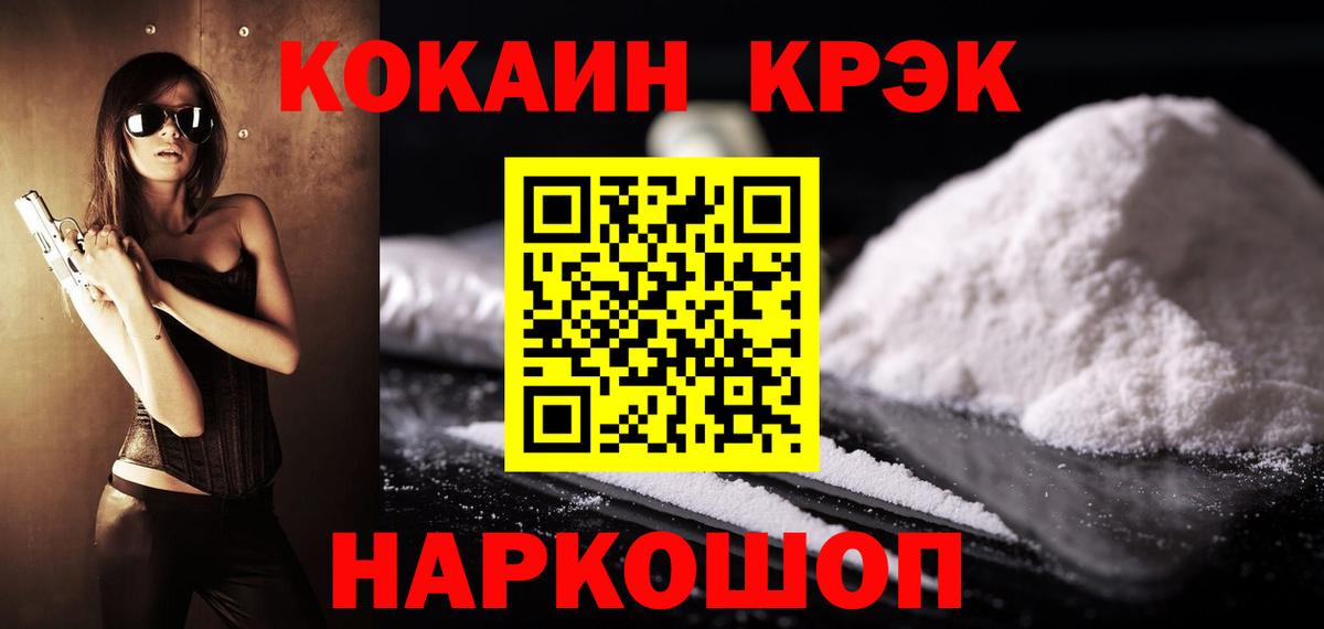 Кокаин Columbia  Вход с VPN  Волжск  COCAIN Columbia 