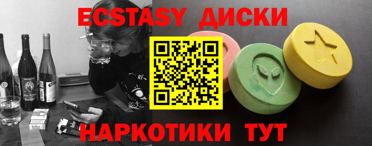 Ecstasy Cube  Ecstasy 280мг  как найти закладки  Вход с VPN  Волжск 