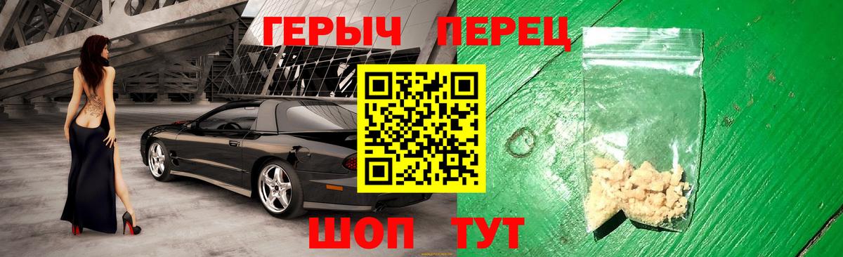 Героин афганец  Вход с VPN  Героин  Волжск 