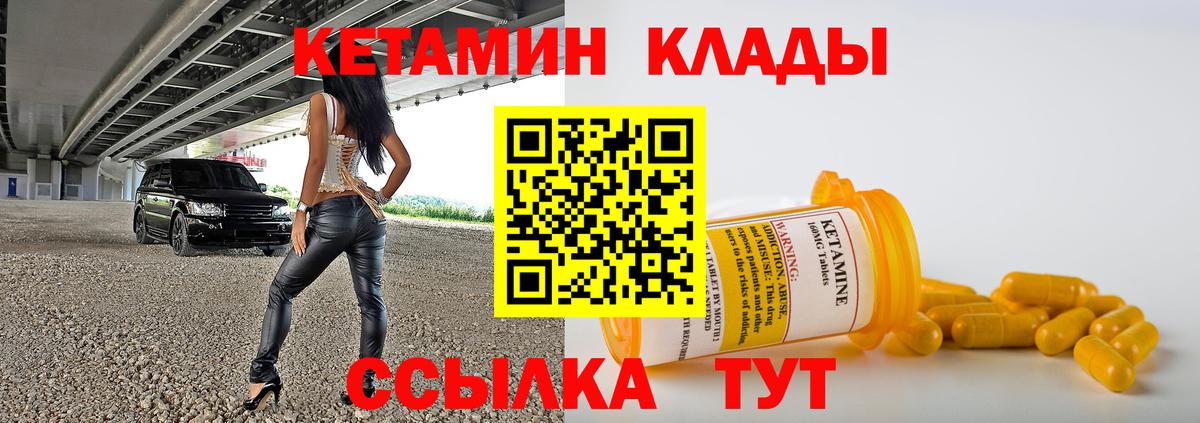 Кетамин ketamine  Кетамин ketamine  Вход с VPN  Волжск 