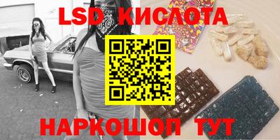марки lsd Аргун