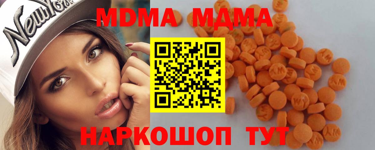 Волжск  MDMA crystal  Вход с VPN 