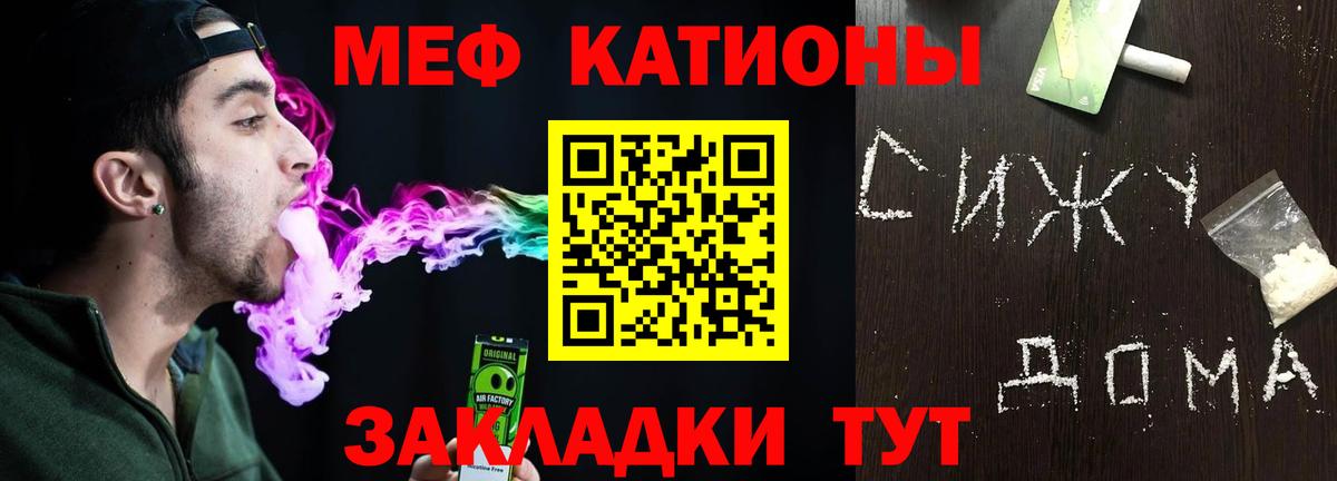 Мефедрон мяу мяу  Мефедрон  МЯУ-МЯУ  Волжск  Вход с VPN 