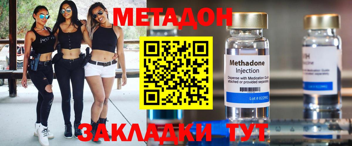 Мефедрон кристаллы  Волжск  Альфа ПВП СК кристаллы  ГАШИШ  COCAIN  ГАШ  Вход с VPN  Каннабис 