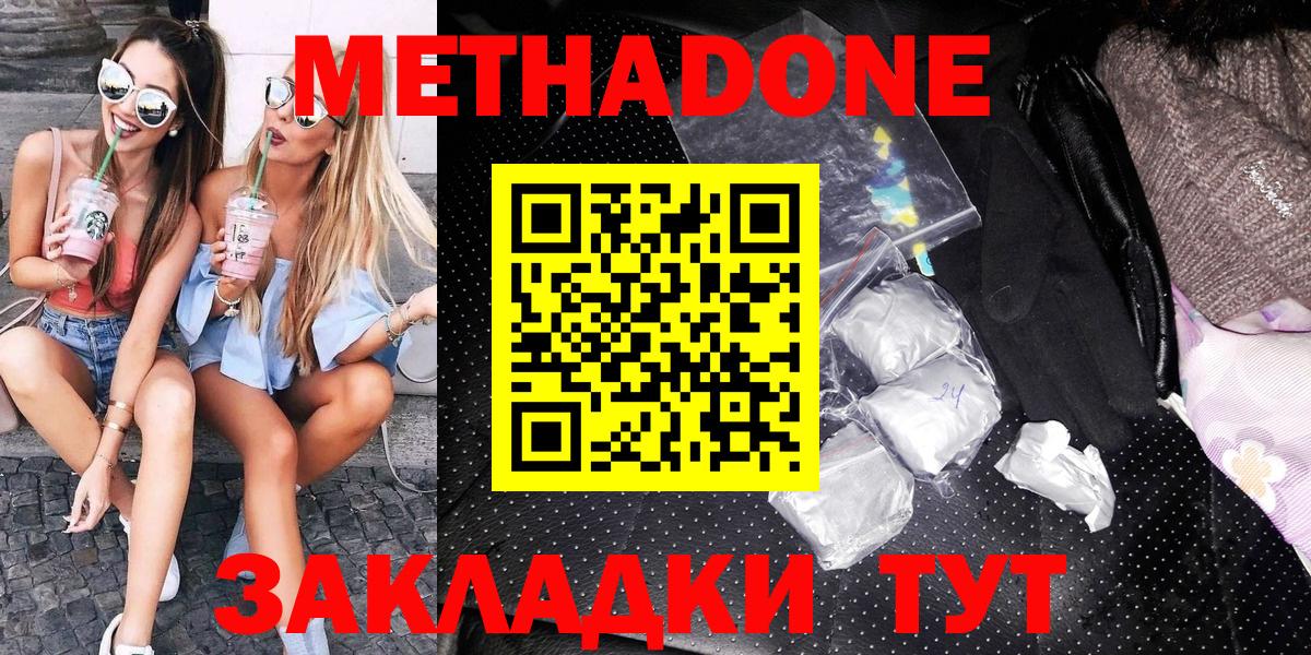 darknet телеграм  Метадон мёд  Метадон VHQ  Вход с VPN  Волжск 