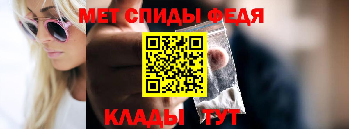 МЕТАМФЕТАМИН пудра Волжск