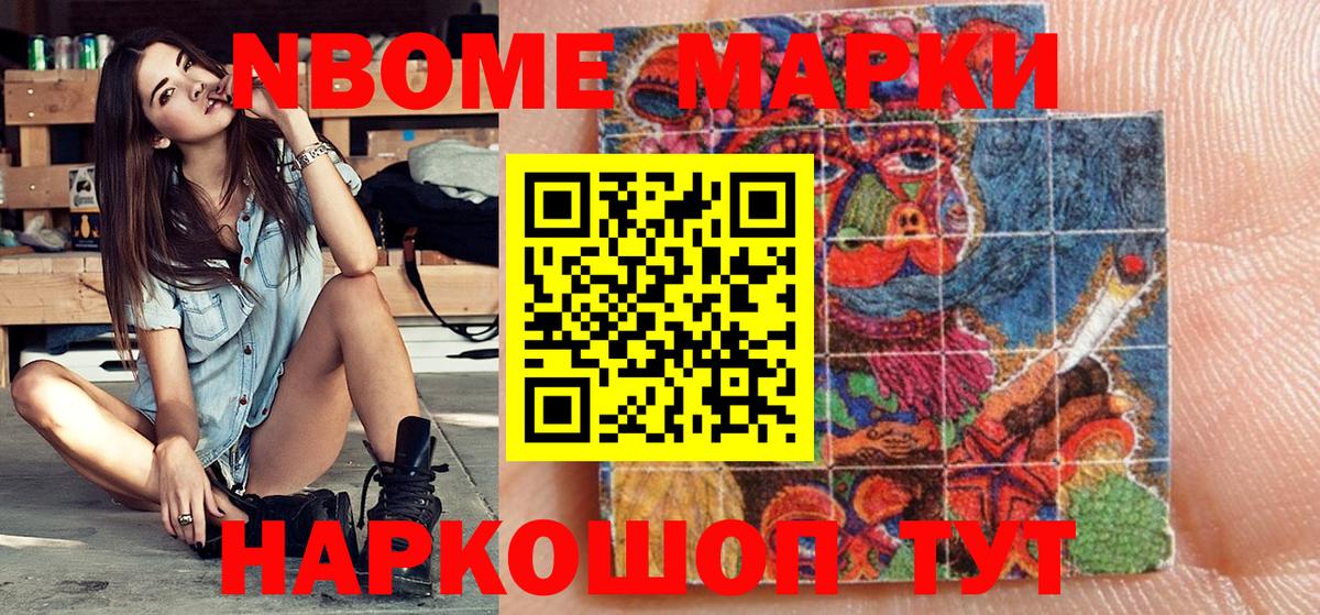 Наркотические марки 1,8мг  Вход с VPN  Волжск 