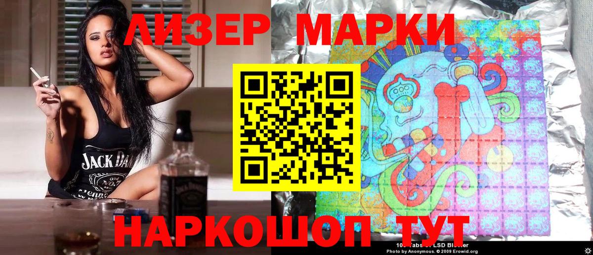 Марки N-bome 1,5мг Волжск