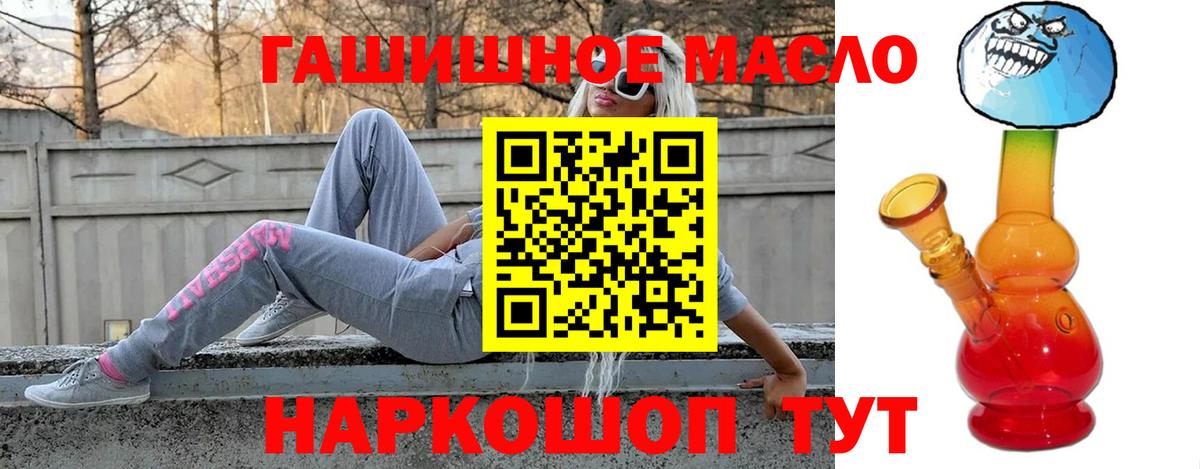 цены наркотик  ТГК жижа  Вход с VPN  Волжск 